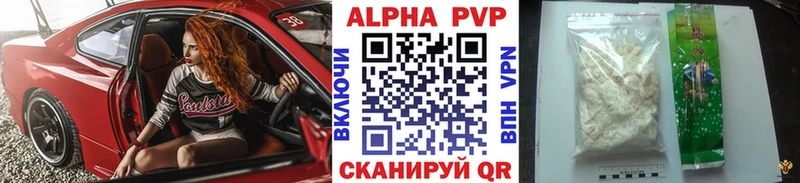 Альфа ПВП СК  продажа наркотиков  Ермолино 