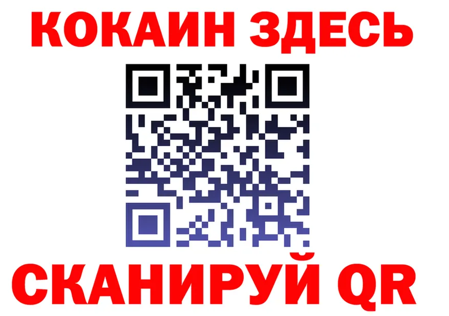 Cocaine Колумбийский зеркало площадка omg Ермолино